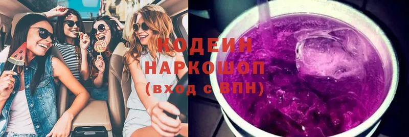 Кодеиновый сироп Lean напиток Lean (лин)  купить наркотики сайты  Бобров 