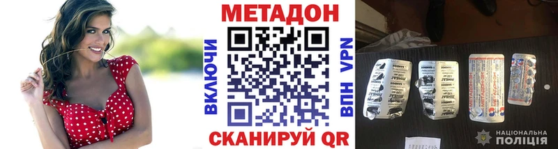 цена   Бобров  МЕТАДОН кристалл 